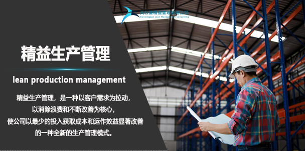 精益生產(chǎn)：破解交期達(dá)成率低與生產(chǎn)過程浪費(fèi)的難題